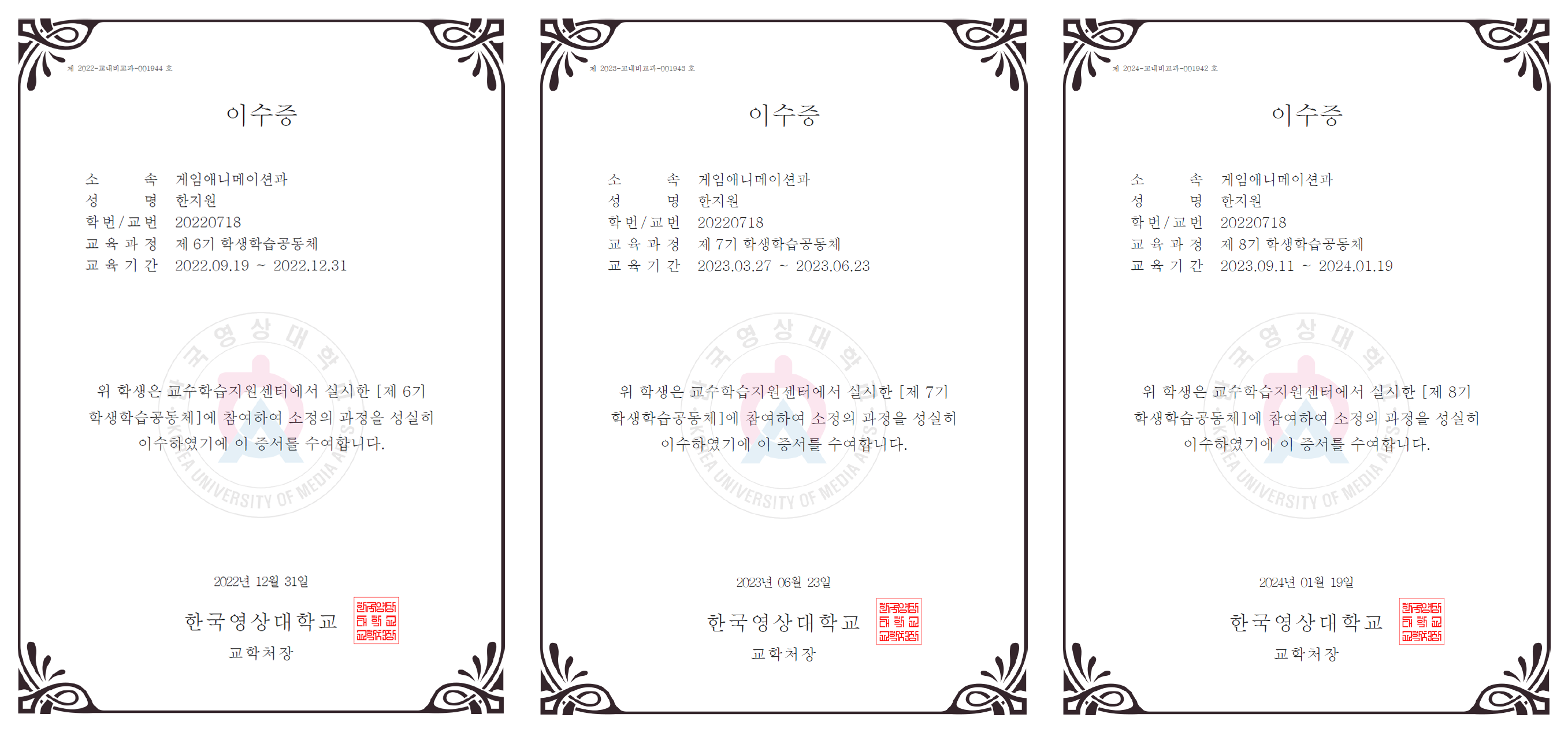 교내 진행 스터디 '학습 공동체' 참여(3회)