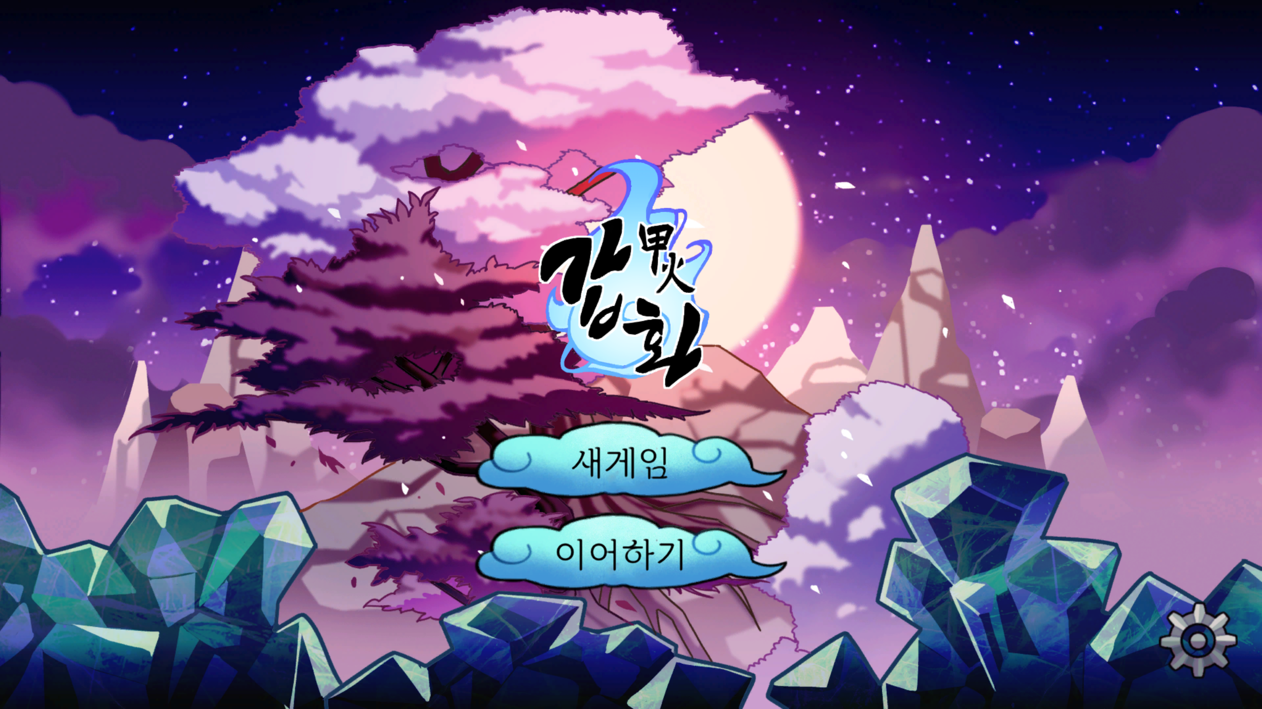 이매먕량 홈페이지 이동 링크