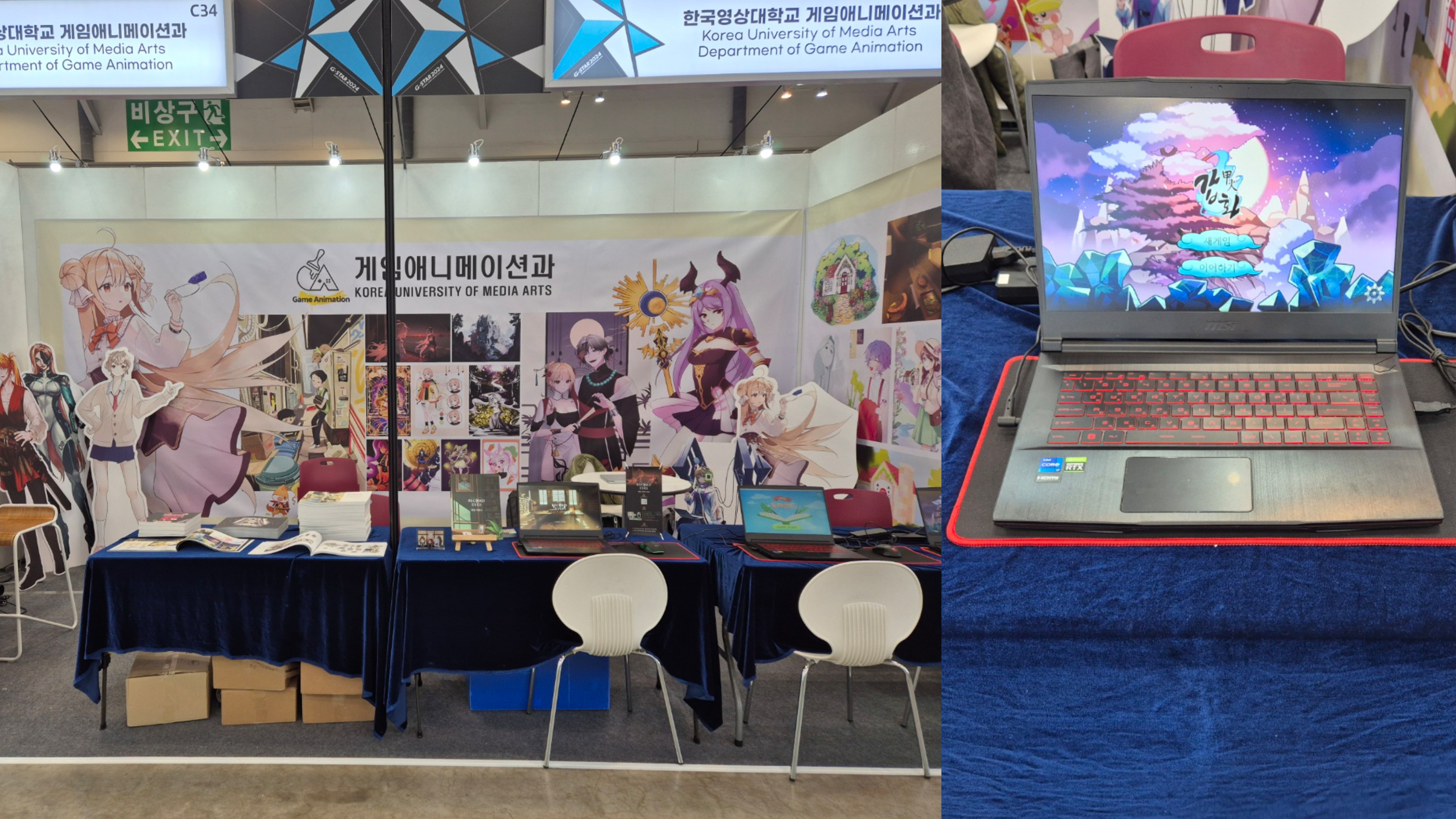 대학교 3학년 졸업작품 2024 G-Star 출품