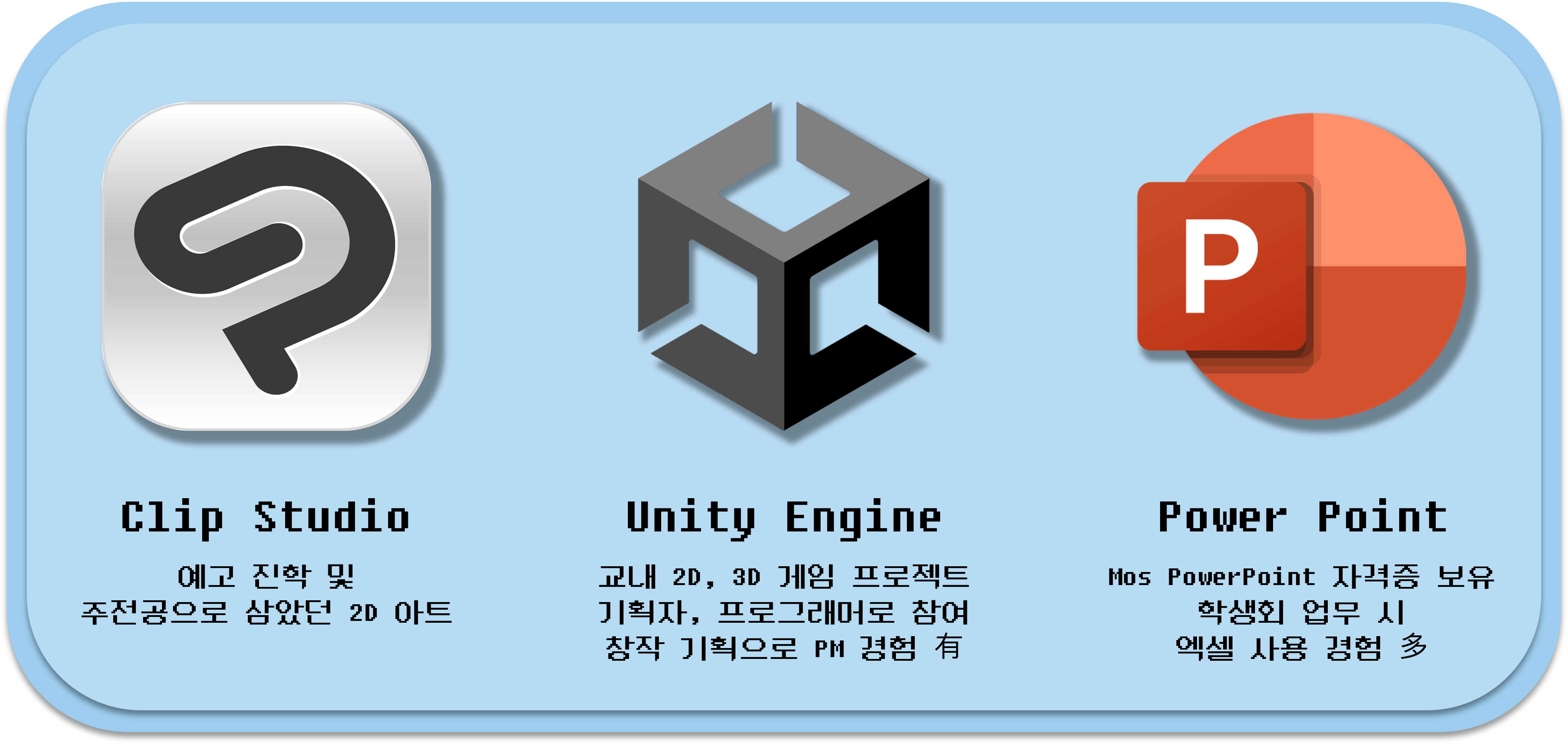 핵심 역량 이미지
